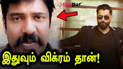 என்றும் இளமையுடன் சீயான் விக்ரம்- வீடியோ