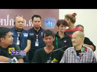 ลูกตามหาพ่อ หลังพลัดพราก 15 ปี| ข่าวเวิร์คพอยท์ | 3 พ.ค.60