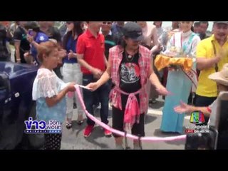 แอ๊ด คาราบาว ร่วมเป็นเจ้าภาพแต่งงานไก่ชน สินสอด5 ล้านlข่าวเวิร์คพอยท์ l17 พ.ค.60