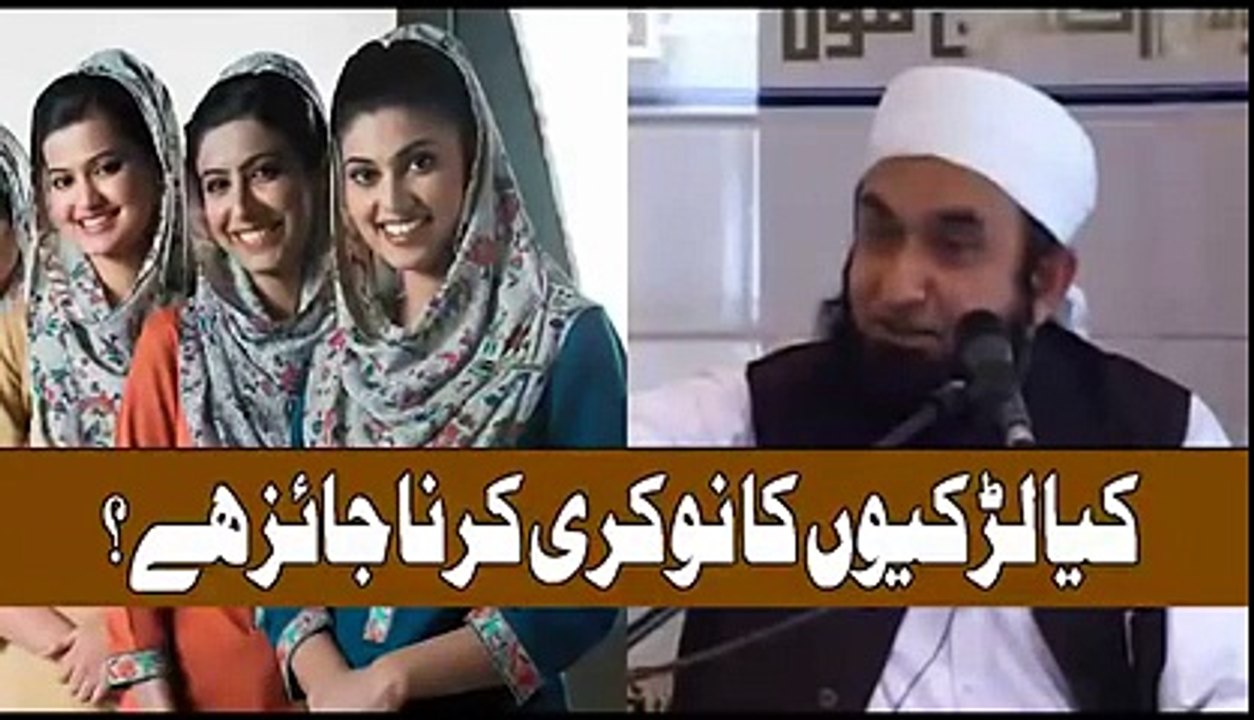Very emotional Bayan of tariq jameel about girls 2018 this Bayan will change girls life