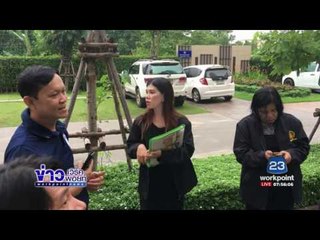 พม อุดรฯ ลงพื้นที่คอนโด กรณีคลิปลูกอาบน้ำแม่สุดโหด | ข่าวเวิร์คพอยท์ | 18 พ.ค.60
