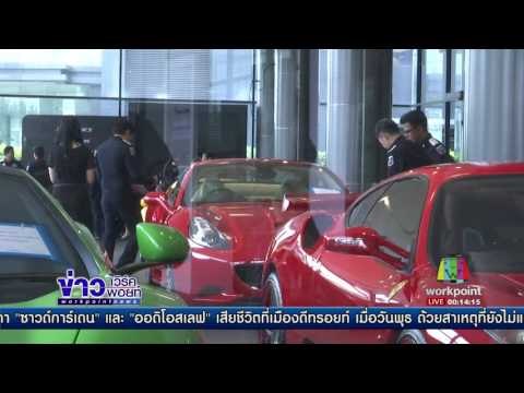 DSI อายัดรถหรูเลี่ยงภาษี 60 คัน | ข่าวเวิร์คพอยท์ | 18 พ.ค.60