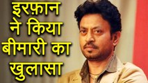 Irrfan Khan TWEETED, suffering from Neuroendocrine Tumor; Find out more | FilmiBeat
