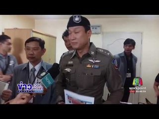 ตำรวจบุกจับ นศ ปลอมบัตร ลูกค้าหลัก “เด็กอยากเที่ยวผับ” | ข่าวเวิร์คพอยท์|12 พ.ค.60