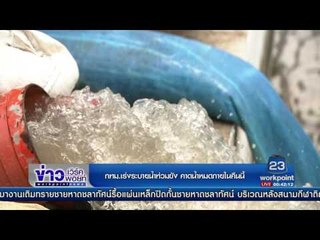 กรมอุตุฯ เผย ไทยตอนบนเจอฝนถล่มจนถึง 28 พ ค นี้  |ข่าวเวิร์คพอยท์|25พ.ค.60