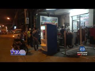 สลด เด็กอายุ 8 ปีตระเวนงัดตู้หยอดเหรียญ |ข่าวเวิร์คพอยท์|24พ.ค.60