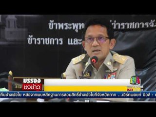 ผู้ว่าฯ นครศรีธรรมราช ขอโทษ และสั่งให้ปิดทางระบายน้ำเน่า |ข่าวเวิร์คพอยท์|24พ.ค.60