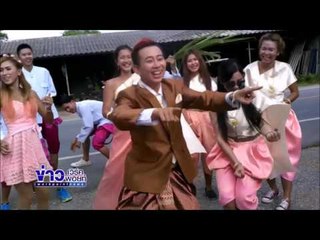 หญิงแต่งหญิง จัดรถเครื่องเสียงสุดมันส์แห่ขันหมาก| ข่าวเวิร์คพอยท์ | 13 พ.ค.60