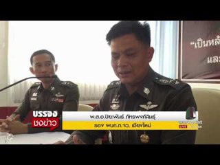 สี่ล้อแดงเชียงใหม่ล้อมอูเบอร์ท้า “ถ้านักเลงก็ลงมา” | บรรจงชงข่าว | 29พ.ค.60