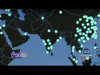 ไทยเสิร์ช พบไทยโดนมัลแวร์ WannaCry แล้ว 200 เครื่อง l ข่าวเวิร์คพอยท์ l 15 พ.ค.60
