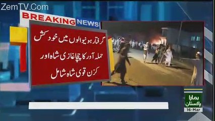 Agencies Arrested Facilitators Of Raiwind Blast
