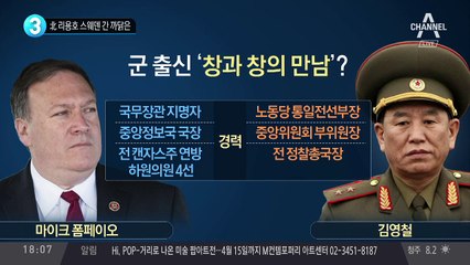 北 리용호 스웨덴 간 까닭은