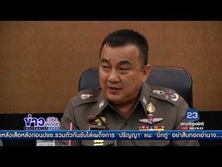 ศรีวราห์ ยัน เสียงบึ้มหน้าโรงละครฯ เป็นระเบิดจริง l ข่าวเวิร์คพอยท์ l 17 พ ค 60