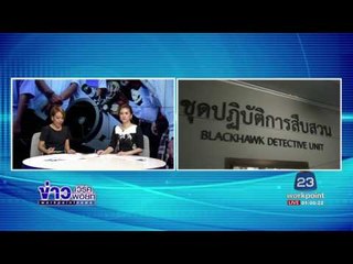 ตร รวบหนุ่มหล่อขับแกร็บคาร์ ลวนลามลูกค้าสาว |ข่าวเวิร์คพอยท์| 26พ.ค.60