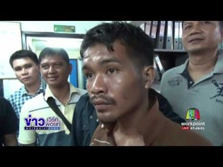 จับแล้ว! ผู้ต้องหา กระโดดรถตำรวจหนี | ข่าวเวิร์คพอยท์ | 27 พ.ค.60