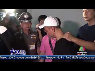 ตร บุกช่วยนักธุรกิจชาวญี่ปุ่น ถูกจับเรียกค่าไถ่ lข่าวเวิร์คพอยท์| 10 มิ.ย.60