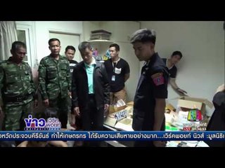 รวบแก๊งขายยาบ้าส่งทางไปรษณีย์  l ข่าวเวิร์คพอย์ l 29 พ.ค.60