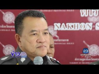 ขอหมายจับผู้ต้องหาร่วมฆ่าสามเณรปลื้มอีก1 | ข่าวเวิร์คพอยท์ | 5 มิ.ย. 60