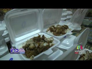 สองตายายสู้ชีวิต ขายข้าวกล่องแค่ 8 บาท | ข่าวเวิร์คพอยท์ | 06 มิ.ย.60
