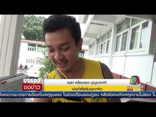 เกือบติดคุก!วงจรปิดจับภาพ 2 หนุ่มขโมยของ ที่แท้หยิบผิด l บรรจงชงข่าว l 25 พ.ค.60