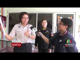 ไร้เงาญาติมาเยี่ยม หลังเปรี้ยว - เอิร์น - แจ้ เข้าเรือนจำ |ข่าวเวิร์คพอยท์|6มิ.ย.60