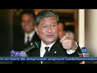 โยก"ร.ต.อ.ดวง อยู่บำรุง"มาสภ.สมุทรสาคร | ข่าวเวิร์คพอยท์ | 07 มิ.ย.60