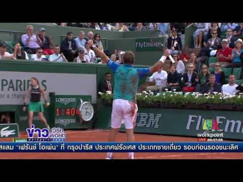 ยอโควิช ตกรอบ เฟรนช์ โอเพ่น 2017 | ข่าวเวิร์คพอยท์ | 08 มิ.ย.60