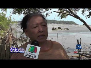 มดสร้างเมือง ชาวบ้านเกาะเปริดวอนแก้ปัญหาคลื่นเซาะดินพัง | ข่าวเวิร์คพอยท์ |19 มิ.ย.60