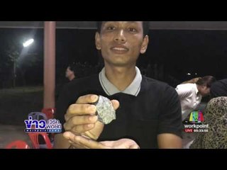 พบอักขระขอมโบราณ บนกระโหลกจอมขมังเวทย์ | ข่าวเวิร์คพอยท์ |19 มิ.ย.60