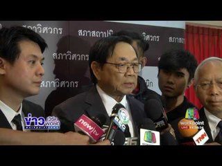 สภาวิศวะกรชี้แจง โครงการรถไฟความเร็วสูงไทย จีน | ข่าวเวิร์คพอยท์ | 21 มิ.ย.60