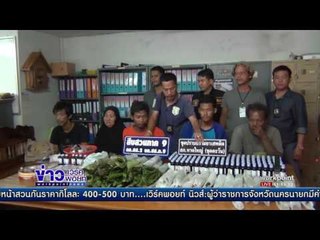 ตำรวจรวบนักค้ายาทั้งตระกูล | ข่าวเวิร์คพอยท์ | 21 มิ.ย.60