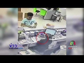 สุดงง หนุ่มขอความเป็นธรรมฝากเงิน8หมื่นแต่มียอดแค่ 4 หมื่น   | ข่าวเวิร์คพอยท์ |16 มิ.ย.60