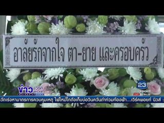 2 ผู้ต้องหาฆ่า น้องรุ้ง เครียดหลังเข้าเรือนจำ | ข่าวเวิร์คพอยท์ | 18 มิ.ย.60