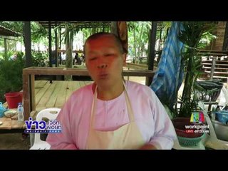 ขายอาหารช่วยผู้มีรายได้น้อยทุกอย่าง 10 บาท | ข่าวเวิร์คพอยท์ |19 มิ.ย.60