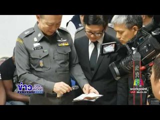 จับแก๊งไนจีเรียปลอมวีซ่าจ้างหญิงไทยจดทะเบียน l ข่าวเวิร์คพอยท์ l 22 มิ.ค.60