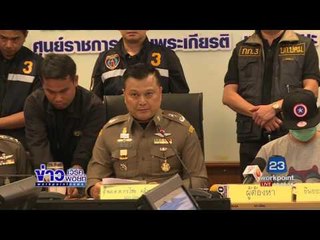 สั่งปิด 5 ปี หากสถานบริการปล่อยมีค้ากาม l ข่าวเวิร์คพอยท์ l 23 มิ.ย.60