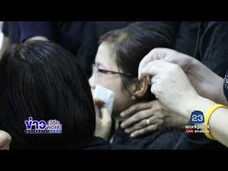 ญาติเศร้าศพ “น้องหวาย” นิสิตจุฬาฯ ถึงบ้านแล้ว l ข่าวเวิร์คพอยท์ l 25 มิ.ย.60