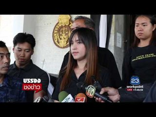 ศาลอุทธรณ์ยืนโทษ 2 ปี นศ สาวชนจักรยาน 3 ศพl บรรจงชงข่าว l 27 มิ.ย.60