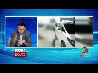 วิจารณ์ยับ! รถป้ายแดงไม่สน กฎจราจร เบียดกรวยข้ามเลน l บรรจงชงข่าว l 23 มิ.ย.60