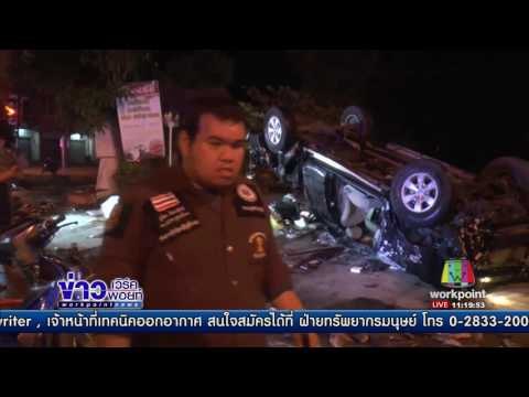 กระบะประสานงาสี่แยกไฟดับ2เจ็บ11 l ข่าวเวิร์คพอยท์ l 29 มิ.ย.60