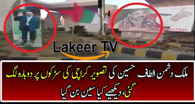 Once Agian MQM Members Hang Altaf Hussain Banners on Karachi Streets
