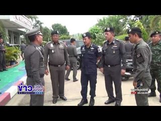ปปง.ตรวจยึดรถยนต์หรูมูลค่ากว่า 20 ล้าน l ข่าวเวิร์คพอยท์ l 30 มิ.ย.60