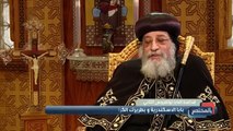 البابا تواضروس الثاني يتحدث عن زيارة الملك سلمان وولي عهده محمد بن سلمان واثرها على الأقباط في مصر