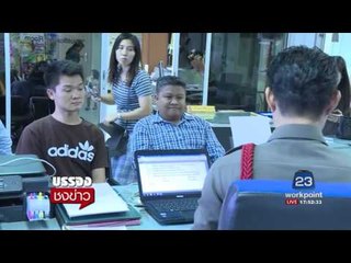 พฐ ตรวจปิคอัพ – ยาริสหาหลักฐานเพิ่ม l บรรจงชงข่าว l 28 มิ.ย.60