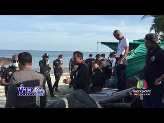 พบศพหญิงเร่ร่อนถูกฝังทรายโผล่ชายหาด | ข่าวเวิร์คพอยท์ | 4 ก.ค. 60