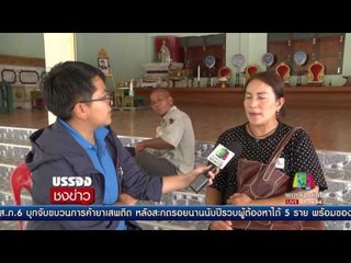 ผู้ต้องหายิงเด็ก 17 มอบตัว อ้างบันดาลโทสะl บรรจงชงข่าว l 4 กค. 60