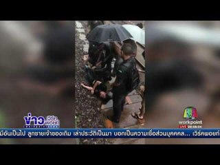 ชื่นชม 9 รด  ช่วยคนตกรถไฟ l ข่าวเวิร์คพอยท์ l 8 ก.ค.60