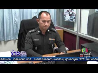 ตำรวจแจ้ง 2 ข้อหาลุงวัย 70ปีขับรถชนสุนัข l ข่าวเวิร์คพอยท์ l 9 ก.ค.60