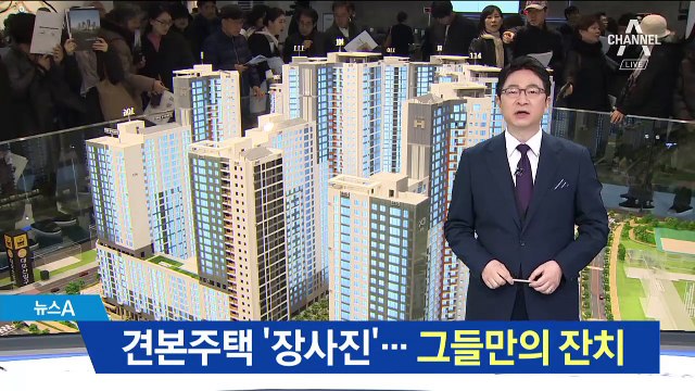 9억 있어야 청약 ‘로또 아파트’ 그들만의 잔치