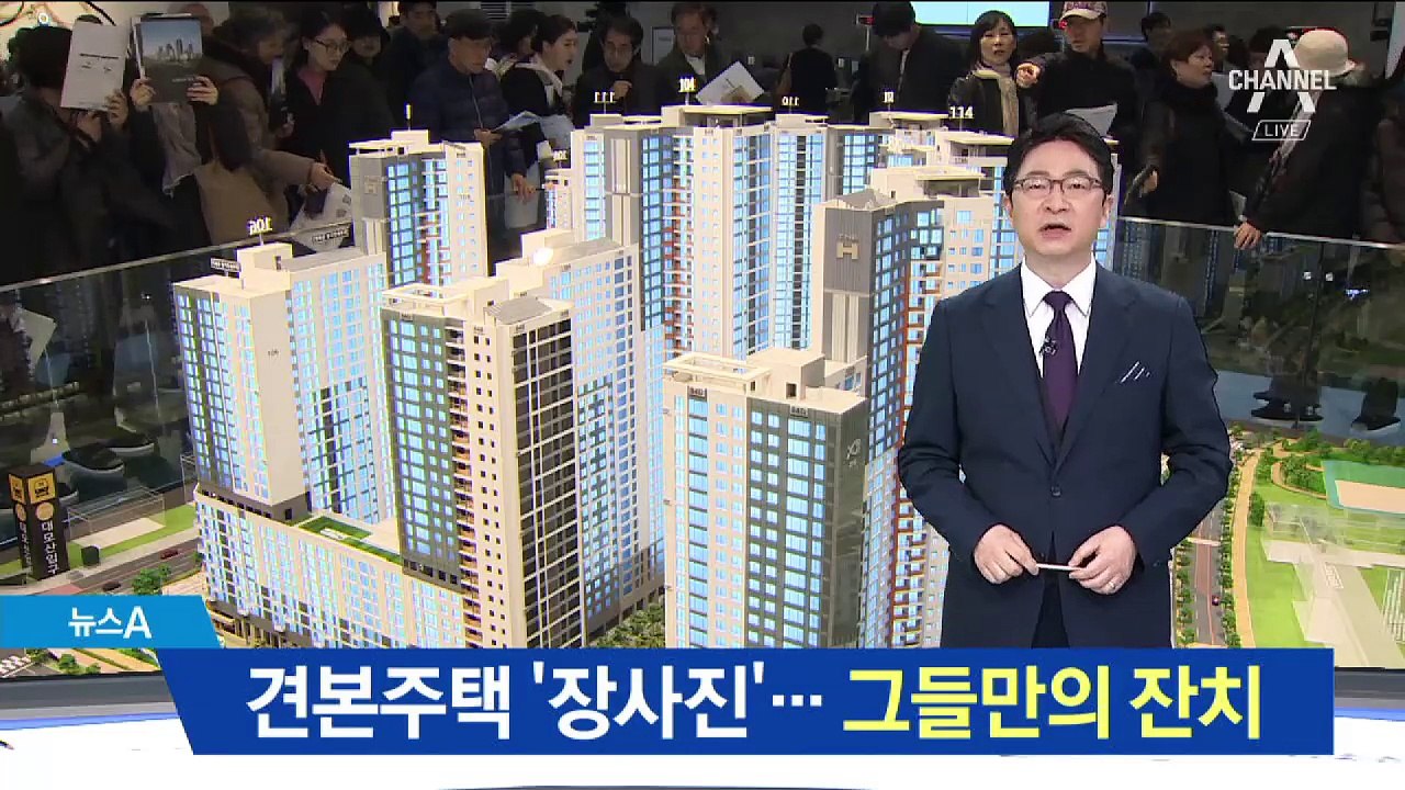 9억 있어야 청약 ‘로또 아파트’ 그들만의 잔치